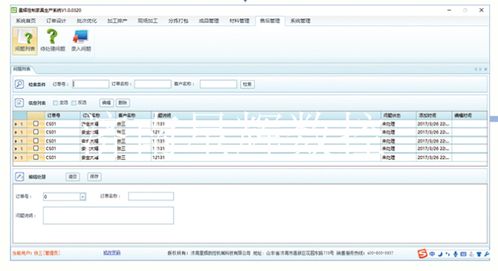 erp系统与mes家具管理软件区别