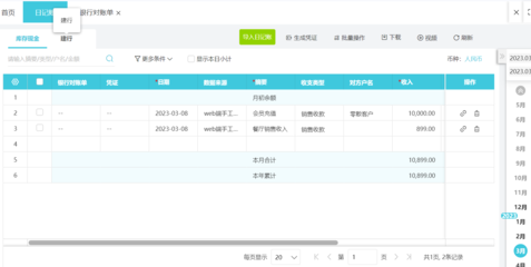 定制家具加工厂ERP系统