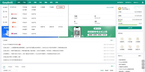 easyboss erp正式上线akulaku店铺产品发布及产品搬家功能