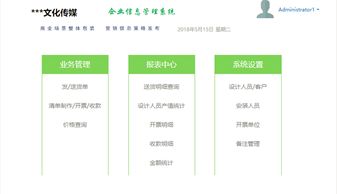 文化传媒企业信息web管理系统,用活字格灵活定制